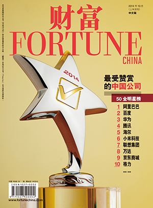财富杂志